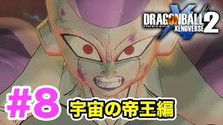 ゼノバースの師匠クエスト攻略情報 師匠との友好度を高める方法や師匠の出現場所などを解説 ドラゴンボールゼノバース実況 45 Dragon Ball Xenoverse Gameplay تحميل اغاني مجانا