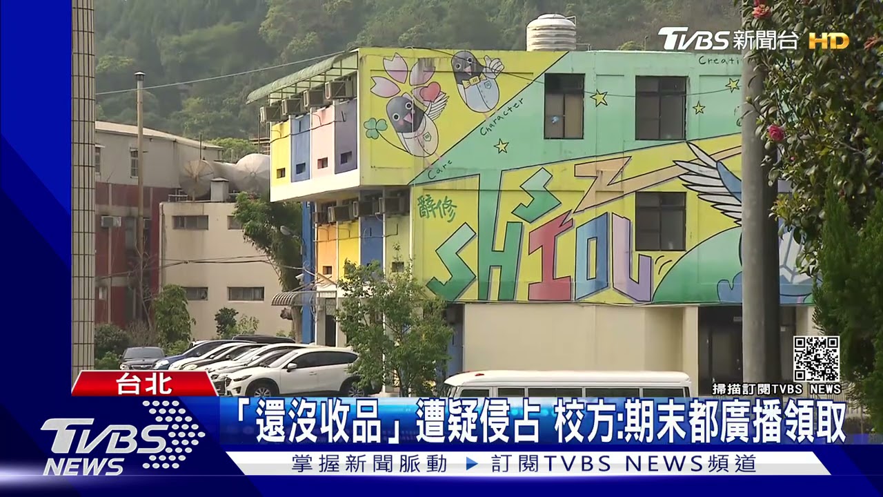 時代眼淚!辭修高中「10年沒收品」 見骨董機