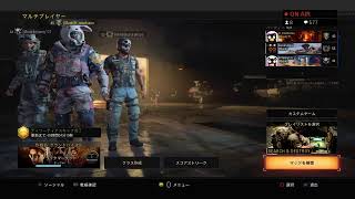 【BO4】サーチでクリップ取れるまで..
