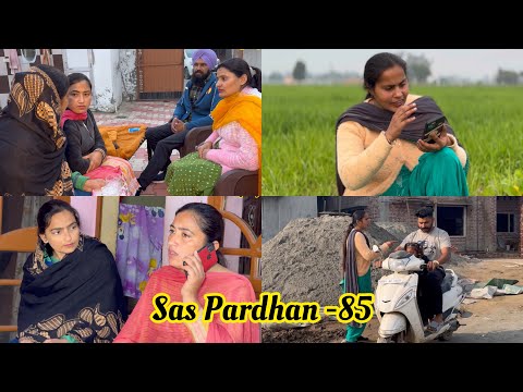Sas Pardahn ਸੱਸ ਪ੍ਰਧਾਨ (episode-85) NEW PUNJABI VIDEO 2023 , PREET SANDEEP VICKY KAWAL