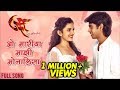 O Maria - Urfi - Full HD Video Song with Lyrics Download Now - Prathamesh Parab, Mitali