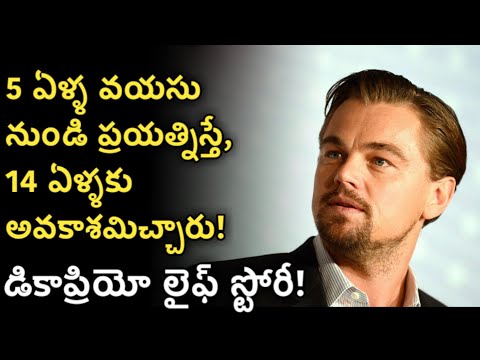 leonardo dicaprio biography in telugu | Titanic hero life story in telugu | News6G