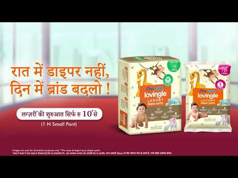 Pro Ease Lovingle Luxury Diaper Pants