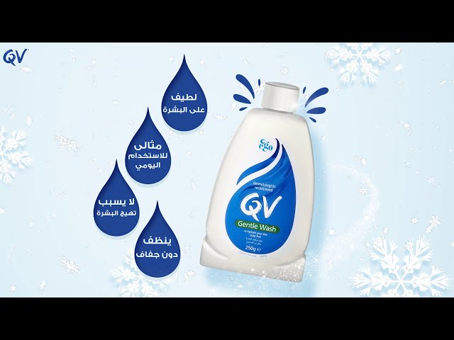 غسول كيو في اللطيف على البشرة - 500 مل