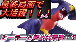 【ユナイト】上方修正で最弱とはもう言わせない！！レーンの主人公ガブリアス使ってみた！！！【ポケモン】