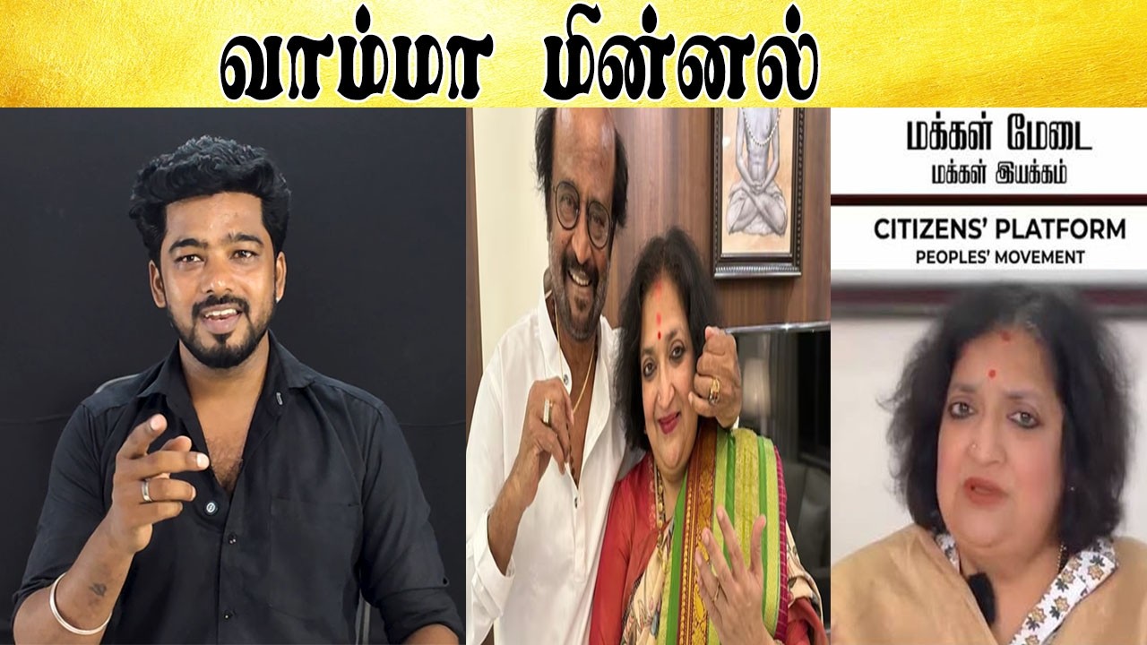 தலைவரின் தலைவலி  -  Tamil light