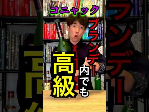 コニャックのサン レジェ教会 - 定義
