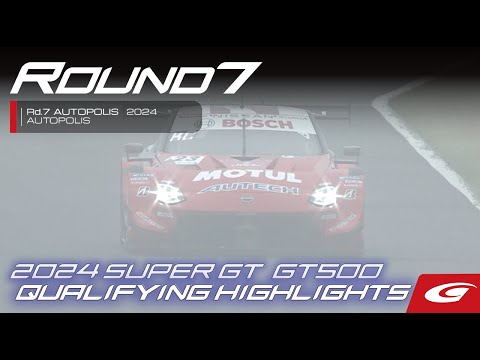 スーパーGT 2024 第7戦オートポリス（オートポリス）GT500予選ハイライト動画