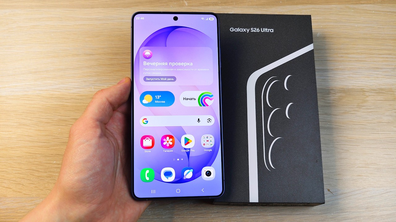 SAMSUNG GALAXY S26 ULTRA - ТЕХНОЛОГИЧЕСКИЙ ПИК ИЛИ СТАГНАЦИЯ?