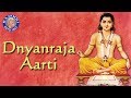 Aarti Dnyanraja Sant Gyaneshwar Aarti With Lyrics Marathi Devotional Songs