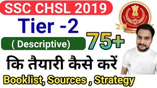 SSC CHSL 2019 | How to prepare for Tier( Descriptive Paper ) | 75+ Score Strategy, Booklist, Routine