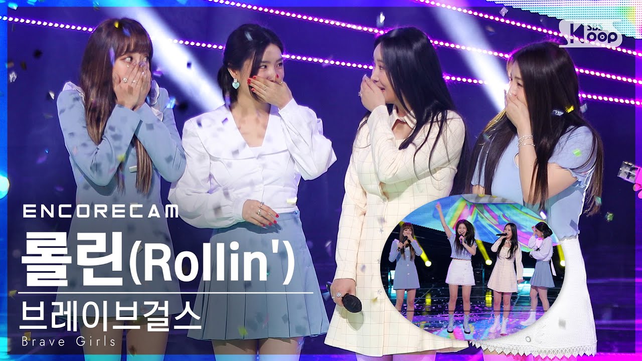 [앵콜CAM] 브레이브걸스 '롤린(Rollin')' 인기가요 1위 앵콜 직캠 (Brave Girls Encore Fancam) | @SBS Inkigayo_2021.03.14. thumnail