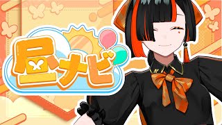 【昼活】　今週はぶいすぽ分布図をつくってゆく！！！！！！(主観)　【 ぶいすぽっ！ ⁠/蝶屋はなび 】