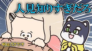 初対面のライバーと上手に話せない町田ちまを見守る黒井しば【手描き】【にじさんじ】【黒井しば】【町田ちま】【夢追翔】