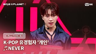 [閒聊] 目前《Boys Planet 2》獲得最多轉推的舞台