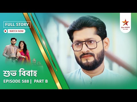 Full Story | Shubho Bibaho | Episode 588 | Part B