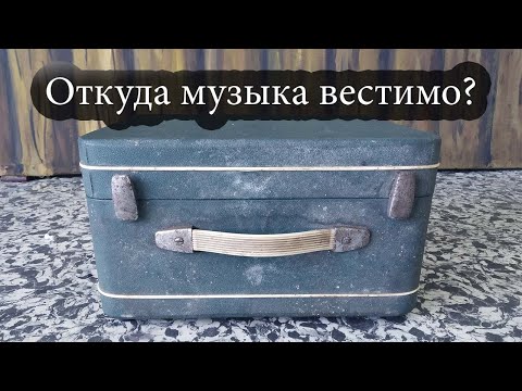 Разбор Чайка - М. Вскрываем советский магнитофон.