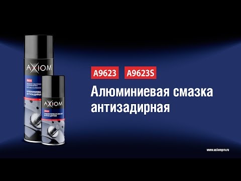Миниатюра изображения товара Смазка техническая Axiom A9623p (210мл)