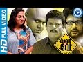 Malayalam Full Movie On The Way Full HD Movie