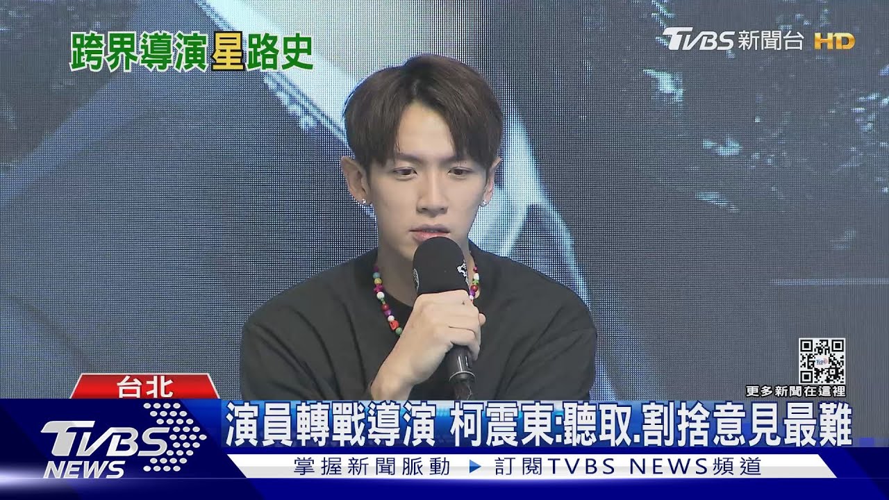 柯震東《黑的教育》提名金馬新導演獎 原來7年前受九把刀鼓舞..