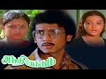 Andhi Mayakkam Full Movie Vanitha Krishnachandran Gandhimathi Manoj Vinoth Kuyili Shyam