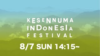 気仙沼インドネシアフェスティバル2022