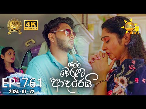 Hiru TV