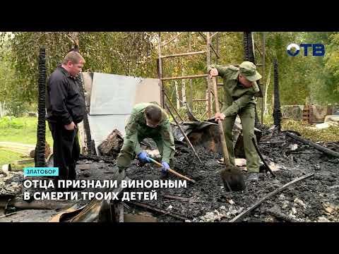 Суд вынес приговор отцу, в доме которого погибли трое детей из-за пожара