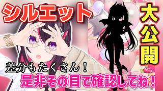 新衣装の全体シルエットを発表し開拓者のテンションをぶち上げるあずきち【ホロライブ/AZKi/あずきち】