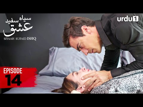 SIYAAH SUFAID ISHQ | Episode 14 | Turkish Drama | Black and White Love | 23 October 2025
