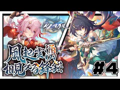 雲璃や彦卿が登場！仙舟幕間の魅力を徹底解説！