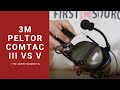 3M Peltor Comtac III vs. Comtac V Headset