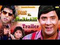 दिल्ली का शेखचिल्ली Official Trailer Rajesh Puri Amita Nangia Zahi