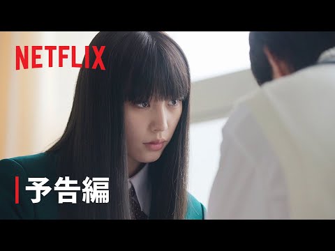 予告編