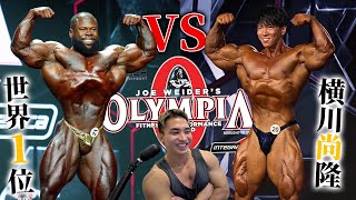 世界No.1の筋肉とイキナリ激突！横川君のボディビル世界デビュー戦があまりにも衝撃的すぎた
