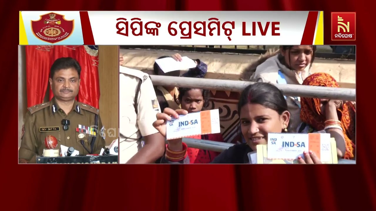 ଆଜି ଓ କାଲି ଭିତରେ ପହଞ୍ଚିବେ ଖେଳାଳି  । ଭିଡ଼କୁ ଦୃଷ୍ଟିରେ ର?