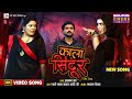 New Bhojpuri Title Song Kala Sindoor Rittesh Upadhyay Mani Bhattacharya Jyoti Mishra