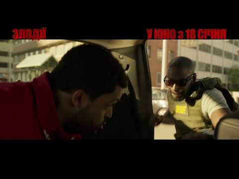 Злодії | Офіційне відео | HD
