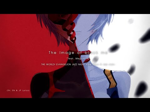 "The Image of Black Me" ｢feat. Megumi-H｣ by Shiro SAGISU ― EVANGELION FINALLY【TH, EN, JP Lyrics】