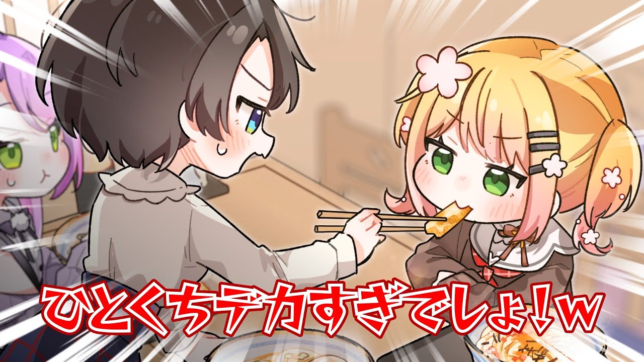 【手描き】スバルのちくわを半分食べてしまうねねち【ホロライブ/大空スバル/桃鈴ねね/常闇トワ】