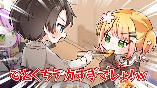 【手描き】スバルのちくわを半分食べてしまうねねち【ホロライブ/大空スバル/桃鈴ねね/常闇トワ】