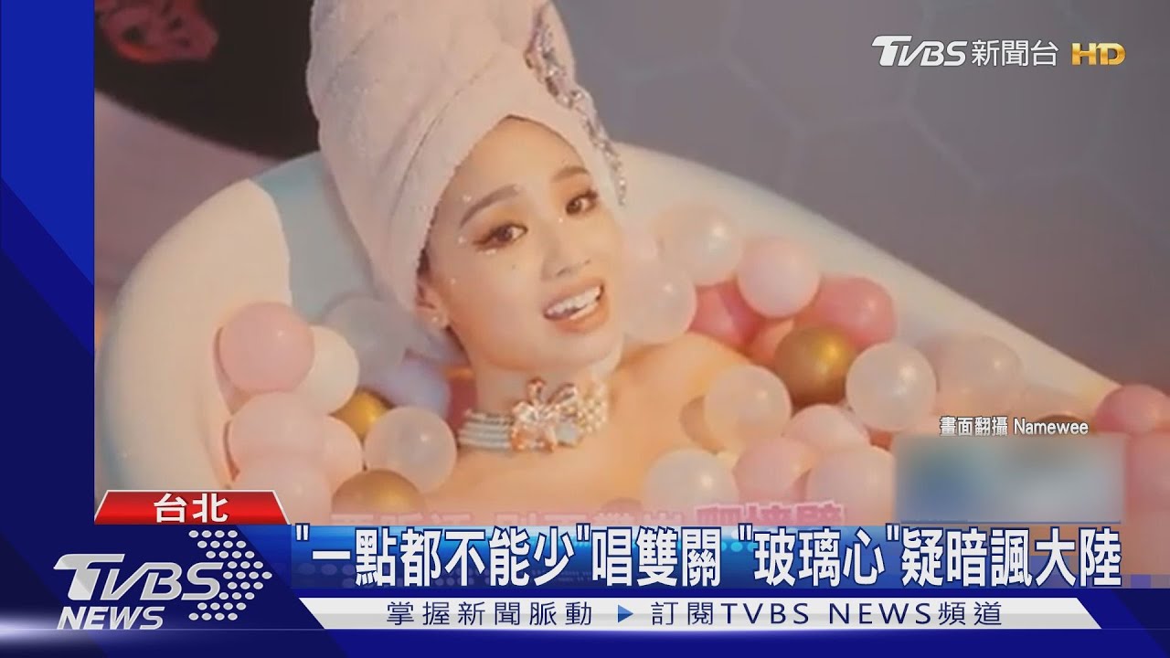 與黃明志合唱「玻璃心」微博被關　陳芳語：我還有臉書和IG