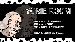 【荒野行動】第24回 職人杯【大会実況】