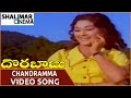 Dora Babu Movie Chandramma Video Song ANR Manjula Shalimarcinema