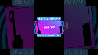 - 盲目的インサニティ 歌ってみた #歌ってみた #歌い手 #shu #盲目的インサニティ #yoru #shorts #ボカロ
