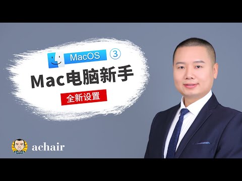 苹果Macbook电脑如何获取、安装谷歌Chrome浏览器？
