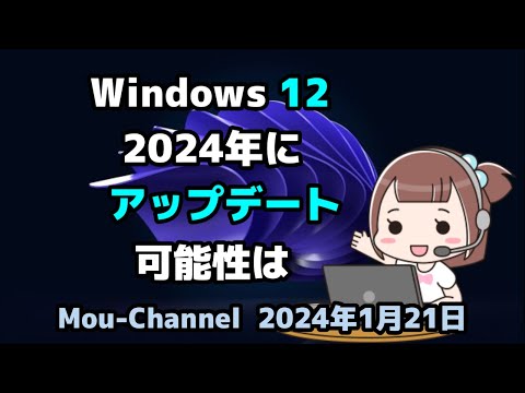 Windows: このアップデートでは 12 の新機能が追加されます