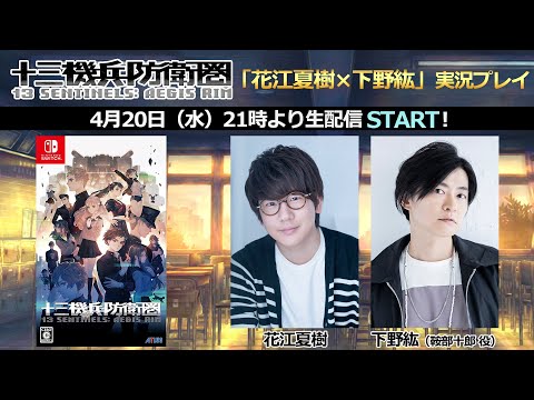 閒聊 花江夏樹十三機兵防衛圈 Ptt推薦