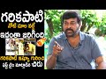 Megastar Chiranjeevi First Time Reacts On Garikapati Narasimha Rao Issue Telugu Cinema Brother