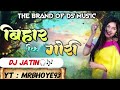 Up Bihar Ki Gori Nakhra Tur Tone Dj Jatin New Song 2026 Trending Song